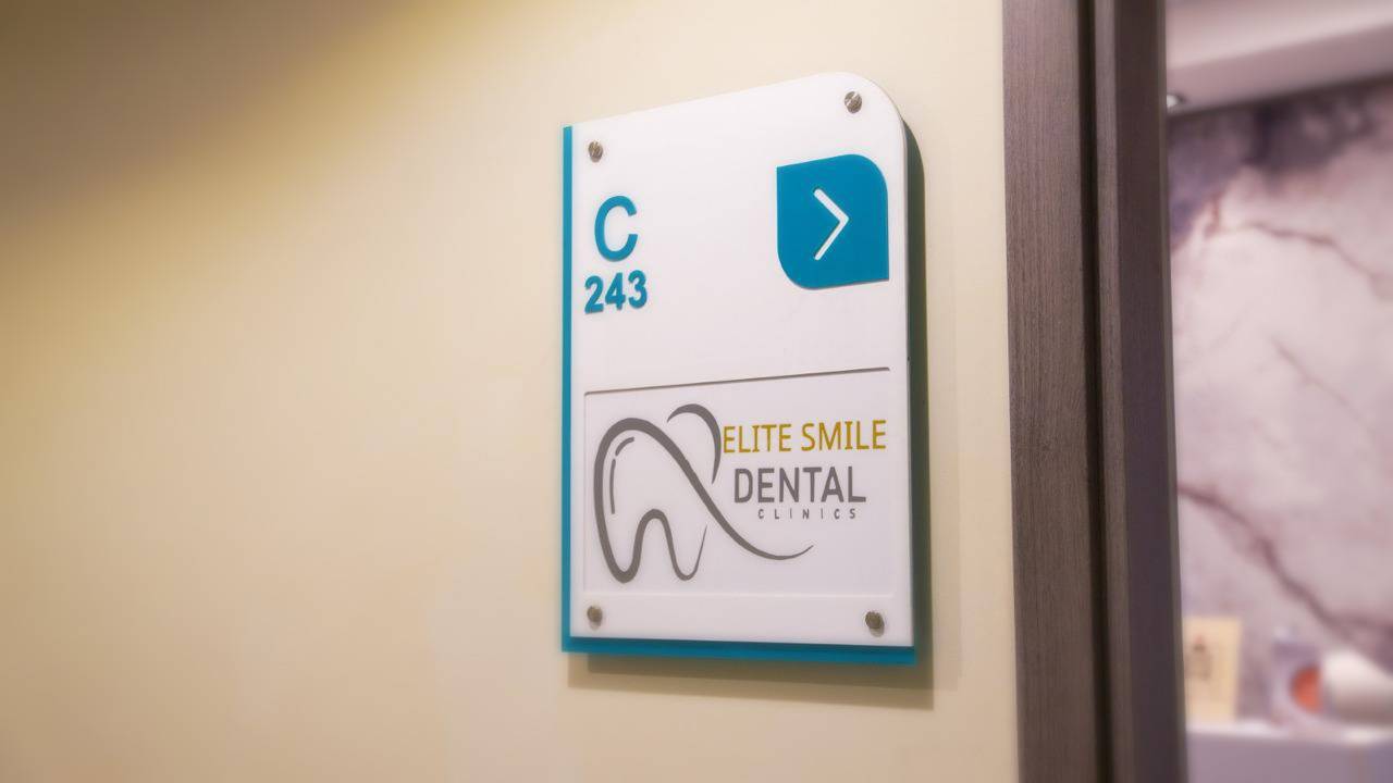 elite-smile-clinics-new-cairo-1 Entrance sign at Elite Smile Clinics New Cairo